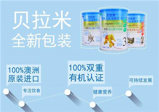 貝拉米奶粉保質(zhì)期多久？貝拉米奶粉保質(zhì)期多長(zhǎng)？