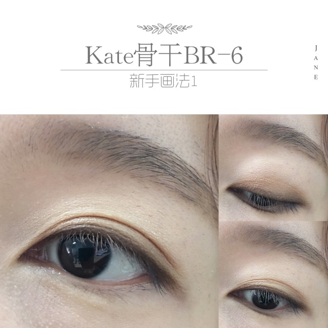 大地色眼影畫(huà)法圖解 kate骨干眼影教程