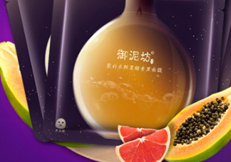 御泥坊酵素面膜怎么樣？御泥坊酵素黑面膜好用嗎