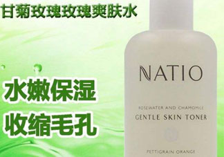 natio是什么牌子？natio是什么化妝品？