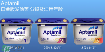 愛他美白金1段怎么樣？愛他美白金一段好嗎？