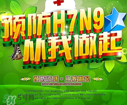 四月份還有禽流感嗎？4月份是禽流感高發(fā)期嗎？