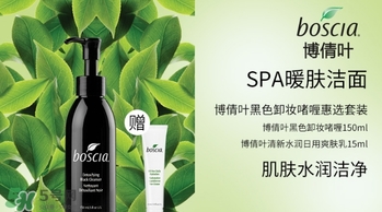 boscia博倩葉是什么牌子？boscia是哪個國家