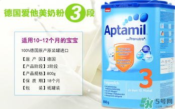 愛他美奶粉3段怎么樣？愛他美奶粉3段好嗎？