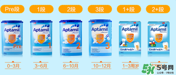Aptamil愛(ài)他美pre段能喝到什么時(shí)候？Aptamil愛(ài)他美pre段能喝多久？