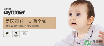 愛因美奶瓶怎么樣？愛因美奶瓶好不好？