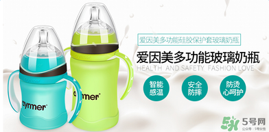 愛因美奶瓶怎么樣？愛因美奶瓶好不好？