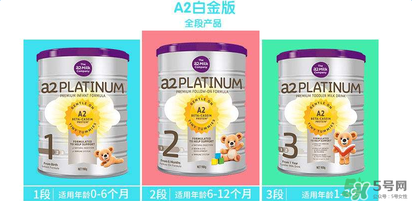 A2奶粉保質(zhì)期多久？A2奶粉保質(zhì)期多長？