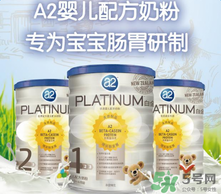 A2奶粉停產(chǎn)了嗎？A2奶粉是否停產(chǎn)了？