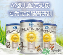 A2奶粉適合中國寶寶嗎？A2奶粉是否適合中國寶寶呢？