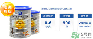 A2奶粉價格多少？A2奶粉售價多少？