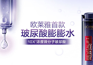 歐萊雅玻尿酸膨膨水適合什么年齡？歐萊雅膨膨水適合年齡