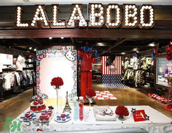 lalabobo是什么牌子？拉拉波波是什么檔次？