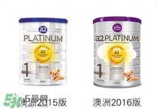 A2奶粉分幾種？A2奶粉有幾個種類？