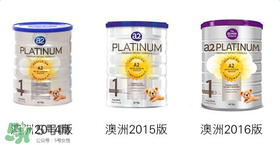 A2奶粉分幾種？A2奶粉有幾個種類？