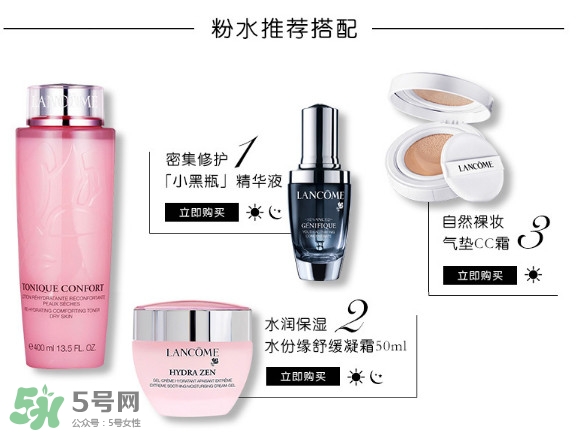 蘭蔻爽膚水孕婦能用嗎？啡蘭蔻爽膚水配什么乳液