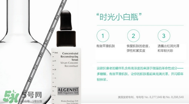 algenist奧杰尼是哪個(gè)國(guó)家的？奧杰尼護(hù)膚品怎么樣？