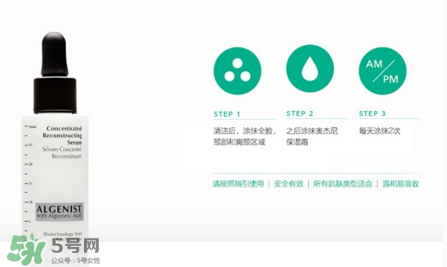 algenist奧杰尼是哪個(gè)國(guó)家的？奧杰尼護(hù)膚品怎么樣？