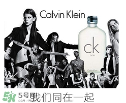 calvin klein香水怎么樣？ck香水屬于什么檔次？