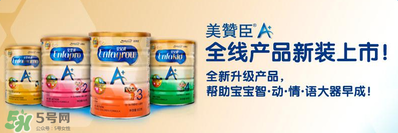 美贊臣A+荷蘭版怎么樣？美贊臣A+荷蘭版好嗎？