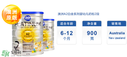 A2奶粉分段是什么意思？A2奶粉分段區(qū)別說(shuō)明