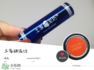 土家硒泥坊口紅怎么樣？土家硒泥坊口紅安全嗎？