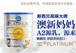 A2奶粉分幾個階段？A2奶粉分段怎么分？