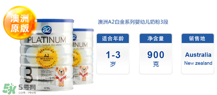 A2奶粉分段是什么意思？A2奶粉分段區(qū)別說(shuō)明