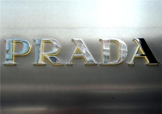 prada是幾線品牌？prada普拉達(dá)是奢侈品嗎？