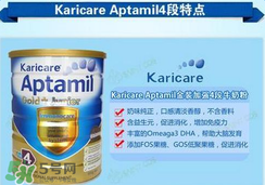 可瑞康karicare奶粉的價格？可瑞康karicare奶粉多少錢？