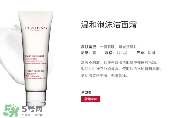 clarins嬌韻詩(shī)是什么牌子？嬌韻詩(shī)是孕婦專用的嗎？