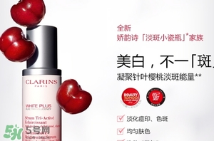clarins嬌韻詩(shī)是什么牌子？嬌韻詩(shī)是孕婦專用的嗎？