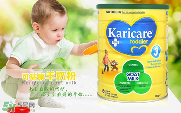 可瑞康Karicare奶粉怎么樣？可瑞康Karicare奶粉好嗎？