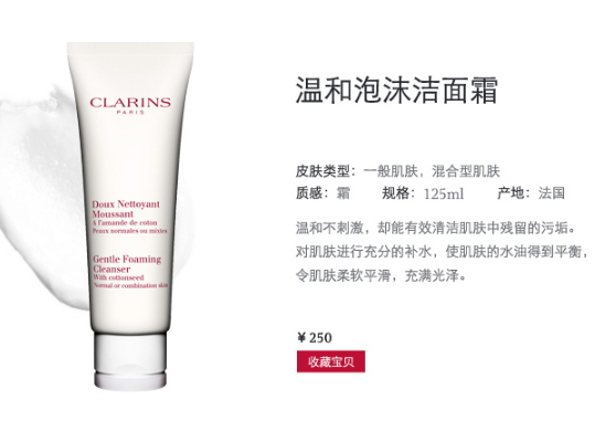 嬌韻詩是藥妝嗎？嬌韻詩是純植物的嗎？