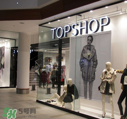 topshop是什么牌子？topshop是什么檔次？