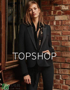 topshop是什么牌子？topshop是什么檔次？