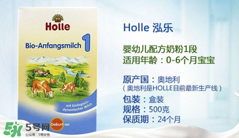 Holle泓樂是哪個(gè)國家的牌子？holle泓樂奶粉產(chǎn)地是哪里？
