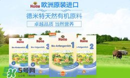 Holle泓樂是哪個(gè)國家的牌子？holle泓樂奶粉產(chǎn)地是哪里？