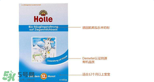 Holle羊奶粉怎么樣？Holle羊奶粉的優(yōu)勢