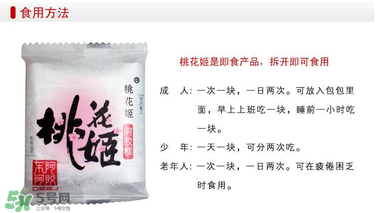 桃花姬一天吃幾塊？桃花姬一天吃多少？