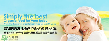 泓樂有機(jī)奶粉怎么樣？泓樂有機(jī)奶粉好不好？
