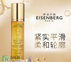 eisenberg伊詩貝格是什么牌子？伊詩貝格是哪個國家的？