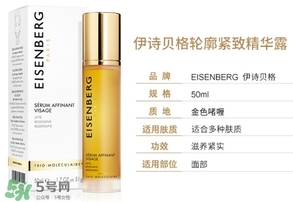 eisenberg伊詩貝格適合什么年齡？伊詩貝格適合年齡段