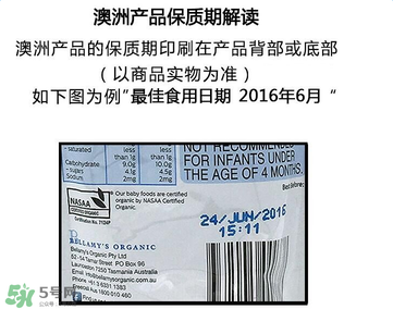 貝拉米果泥保質(zhì)期多久？貝拉米果泥保質(zhì)期多長(zhǎng)？