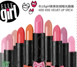 ellegirl愛爾甜心是什么牌子？ellegirl是什么檔次？
