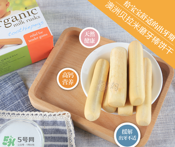 貝拉米磨牙棒味道怪怪的 貝拉米磨牙棒味道怪嗎？