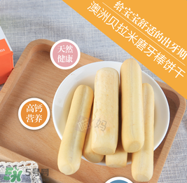 貝拉米磨牙棒多少錢？貝拉米磨牙棒售價？