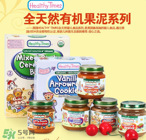 健康時光Healthy Times是哪個國家的牌子？健康時光Healthy Times奶粉是哪里生產(chǎn)的？