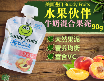 Buddy fruits果泥是哪個(gè)國(guó)家的品牌？Buddy fruits果泥是哪里產(chǎn)的？