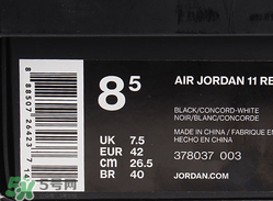 air jordan11怎么看真假？喬丹11代真假辨別
